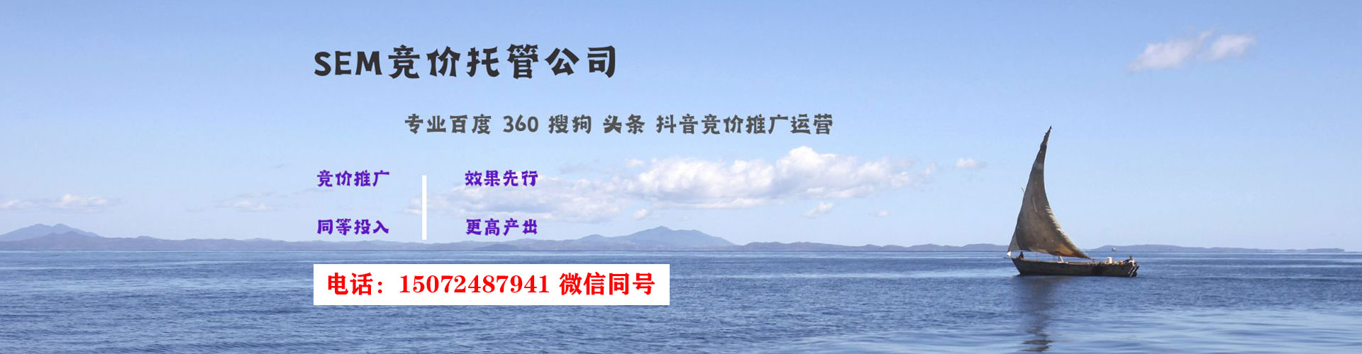 清水河sem开户
